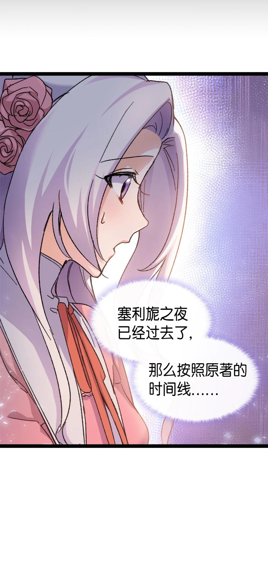 34 改变的命运(1/2)-第35话