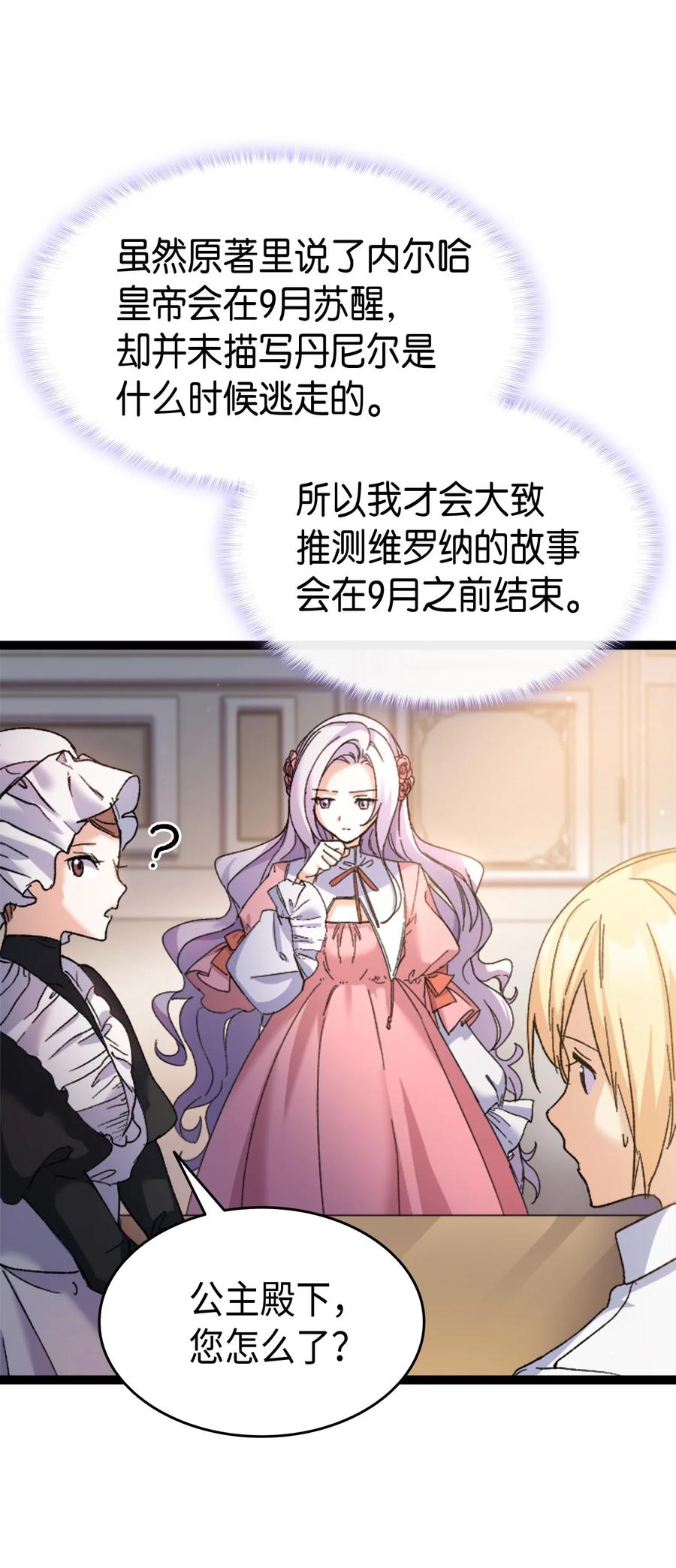 34 改变的命运(1/2)-第35话