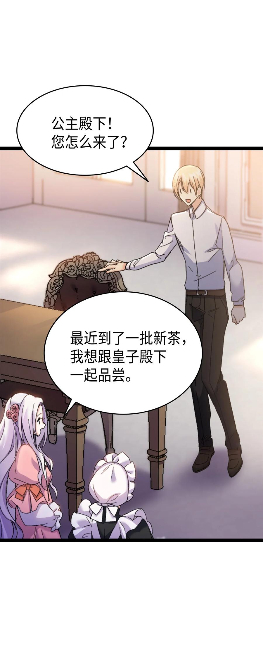 34 改变的命运(1/2)-第35话