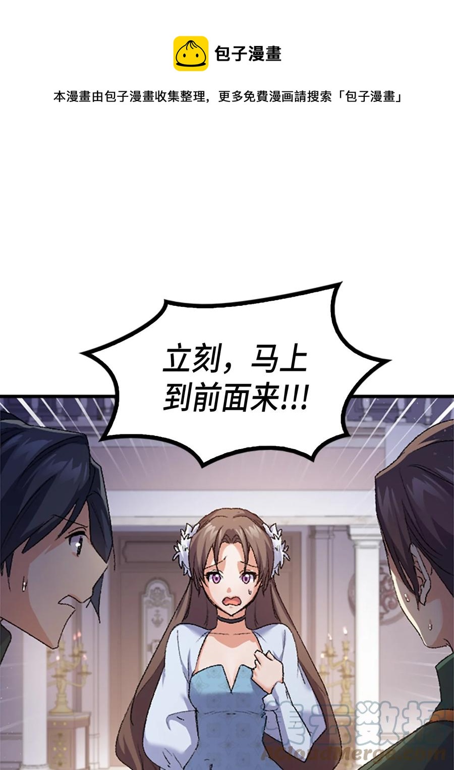 36 哥哥结婚了！(1/2)-第37话