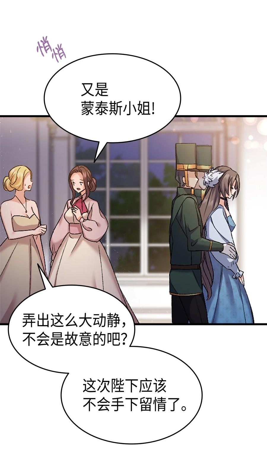 36 哥哥结婚了！(1/2)-第37话