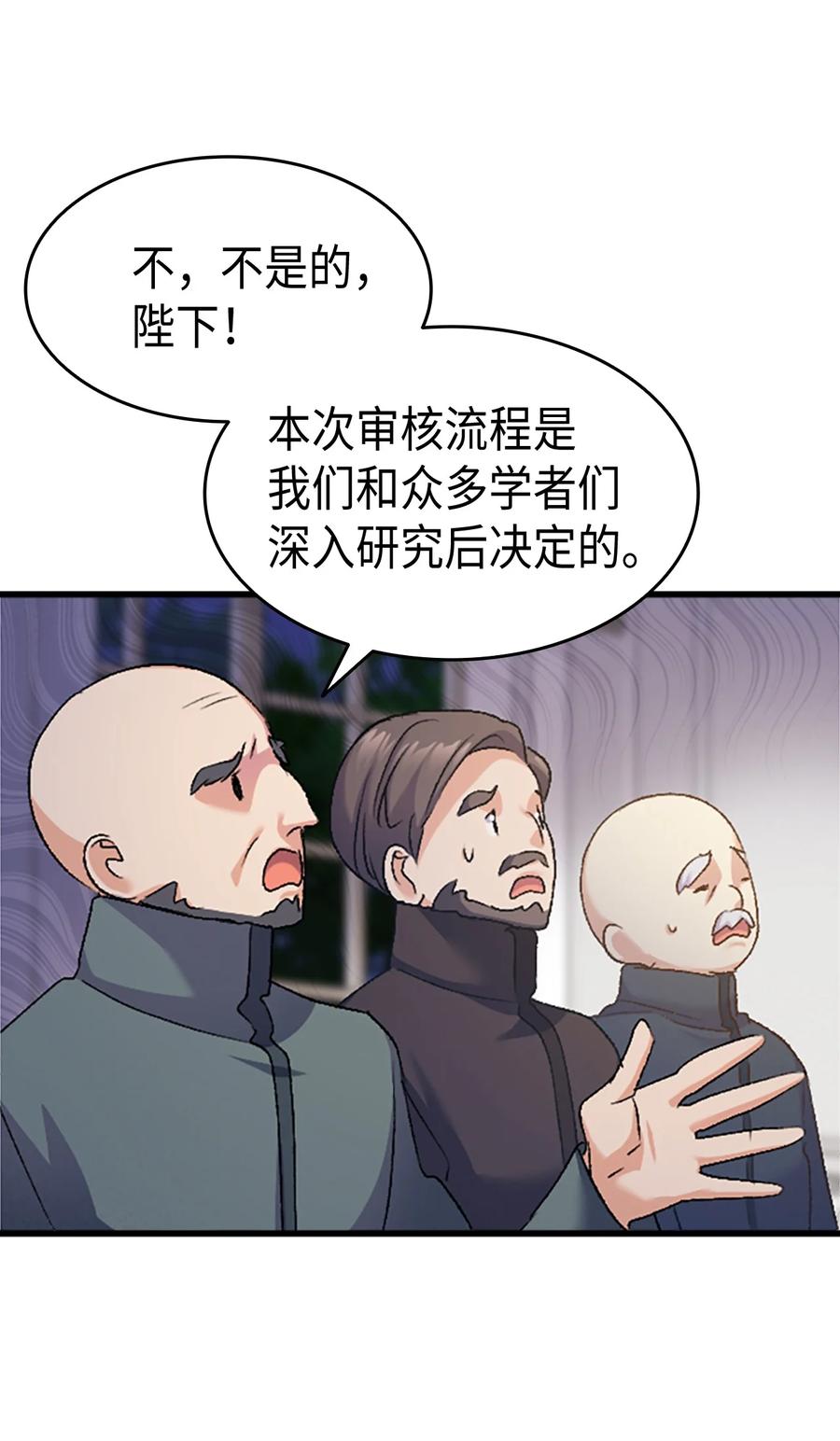 36 哥哥结婚了！(1/2)-第37话