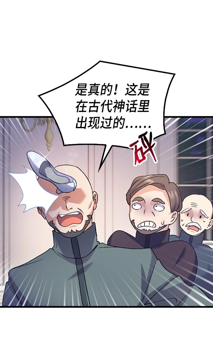 36 哥哥结婚了！(1/2)-第37话