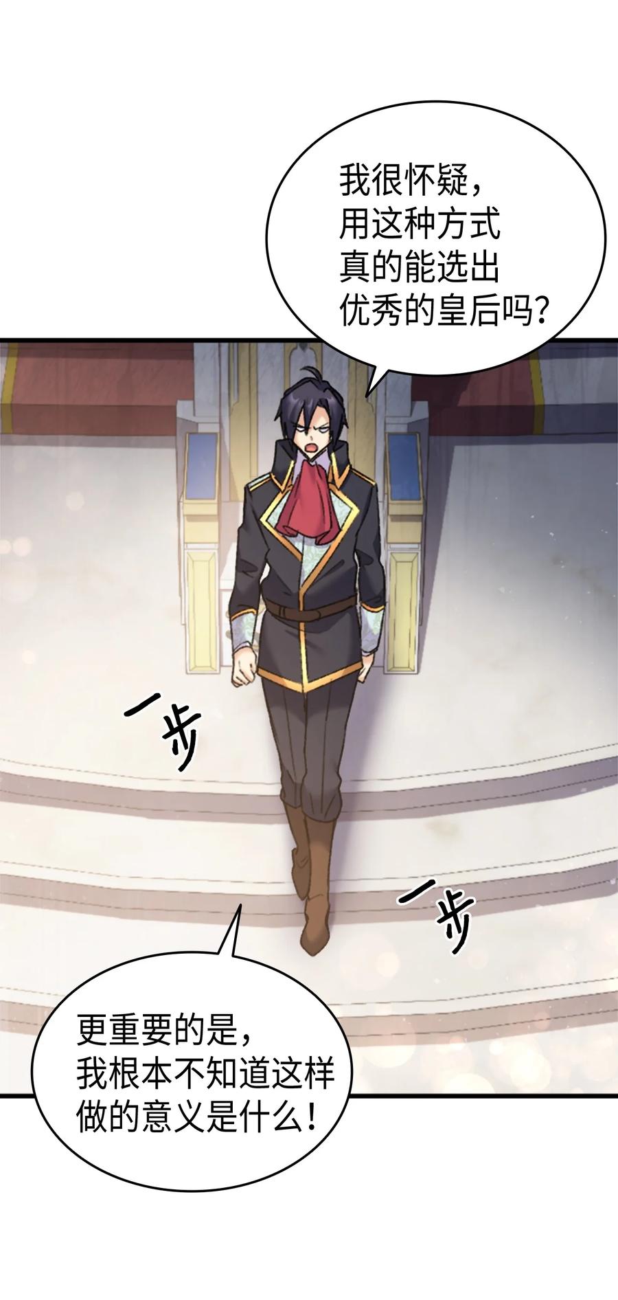 36 哥哥结婚了！(1/2)-第37话