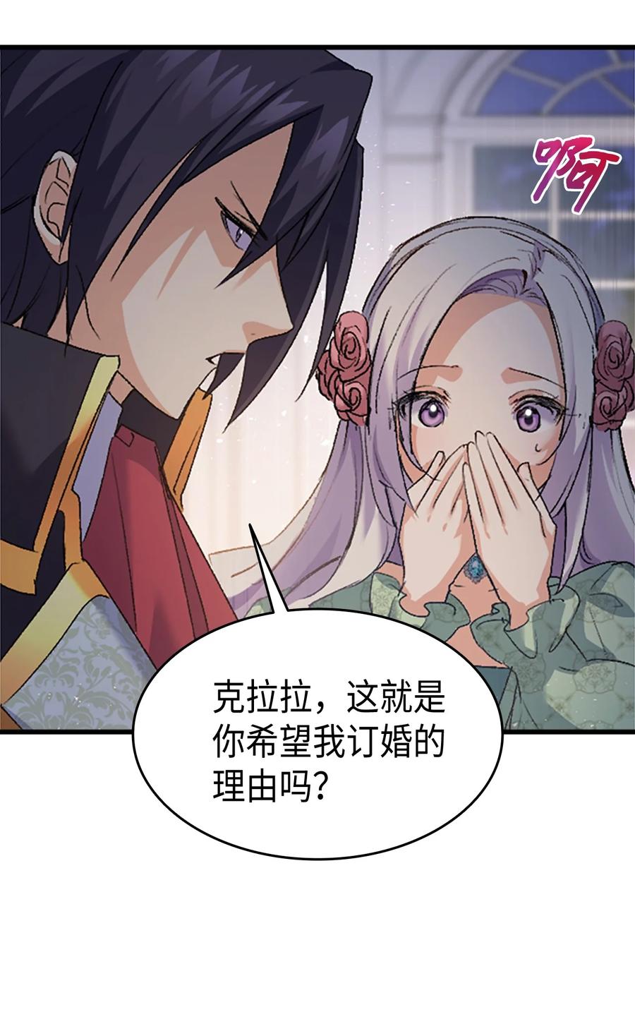 36 哥哥结婚了！(1/2)-第37话