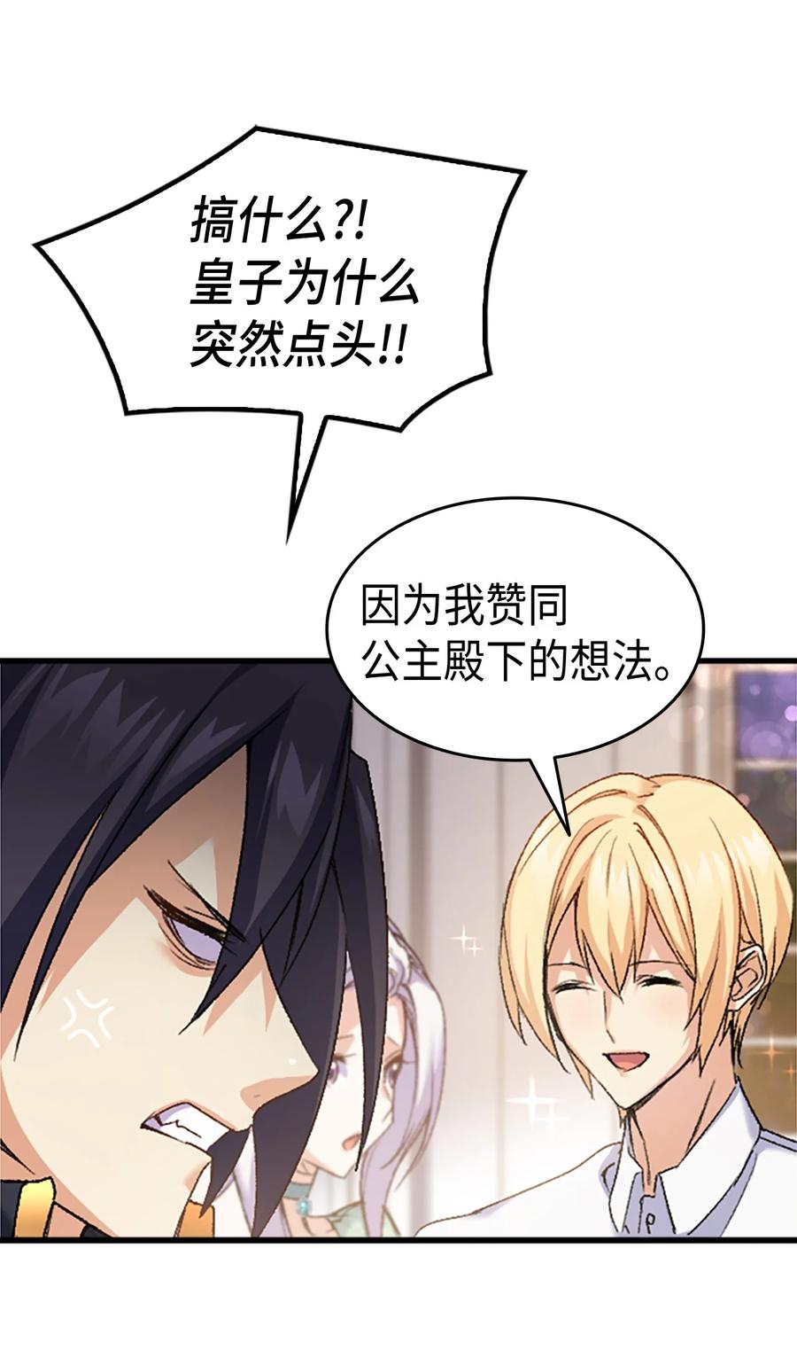 36 哥哥结婚了！(1/2)-第37话