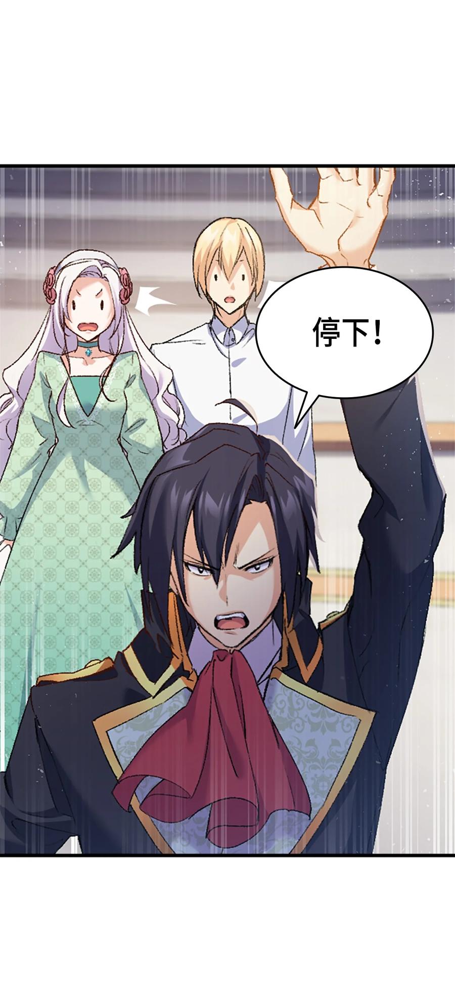 36 哥哥结婚了！(1/2)-第37话