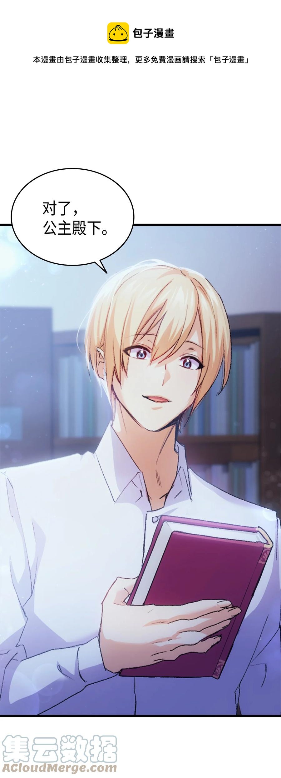 38 遇袭(1/2)-第39话