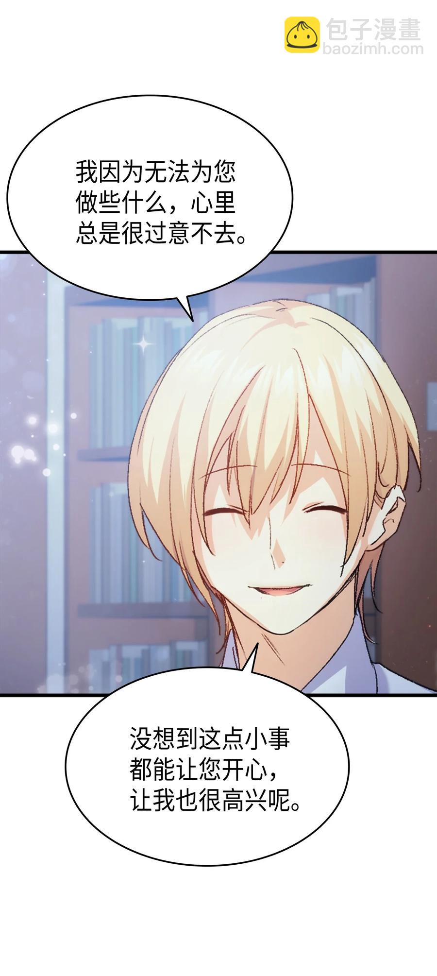 38 遇袭(1/2)-第39话