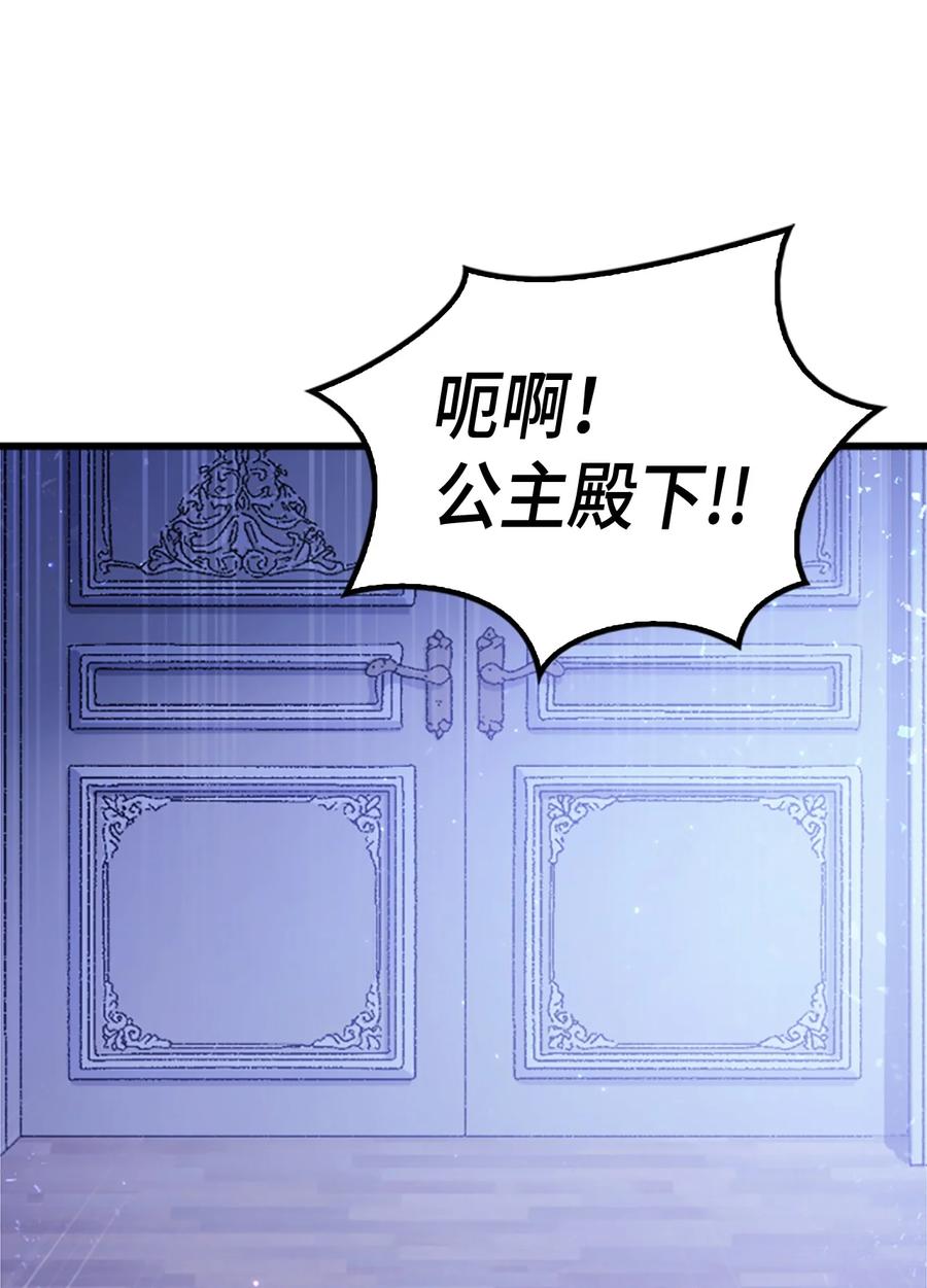 38 遇袭(1/2)-第39话