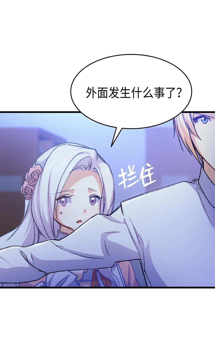 38 遇袭(1/2)-第39话