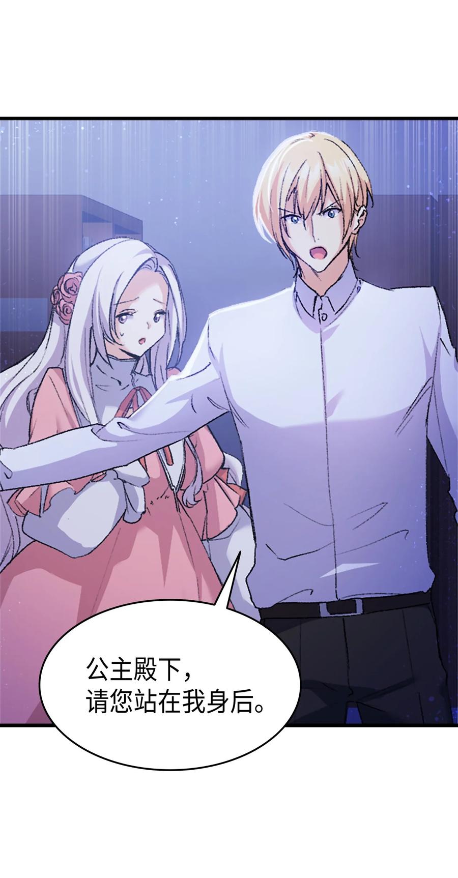 38 遇袭(1/2)-第39话