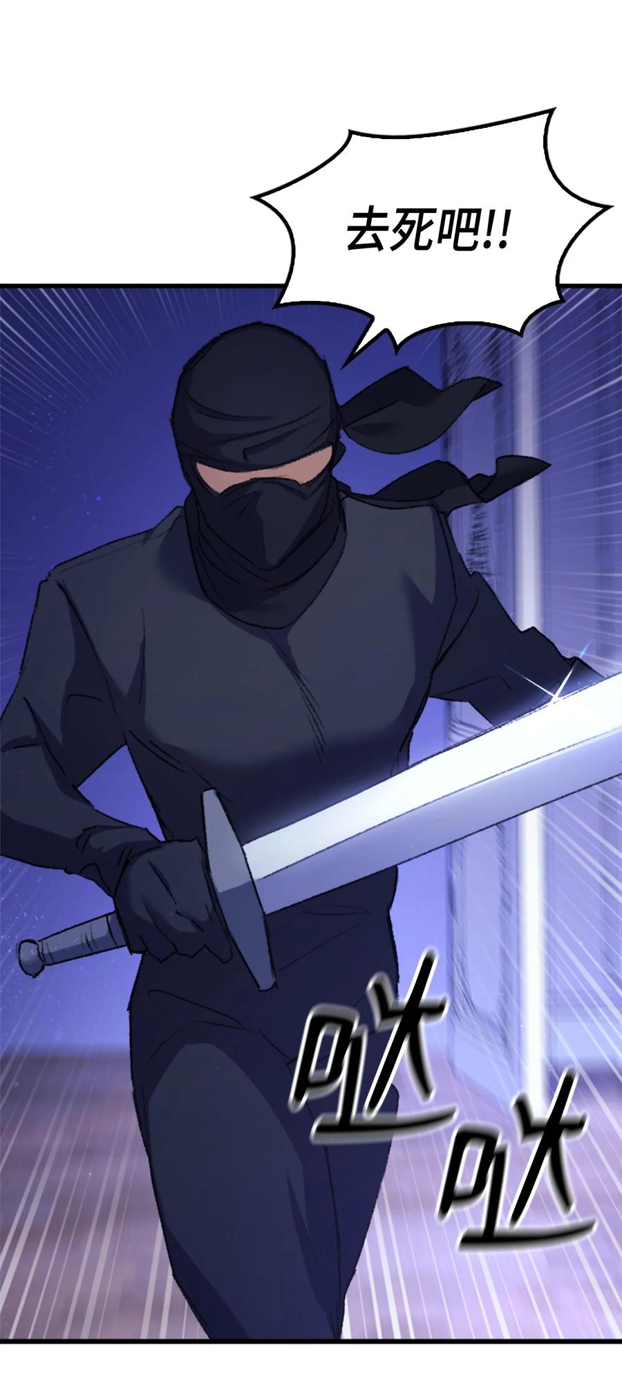 38 遇袭(1/2)-第39话