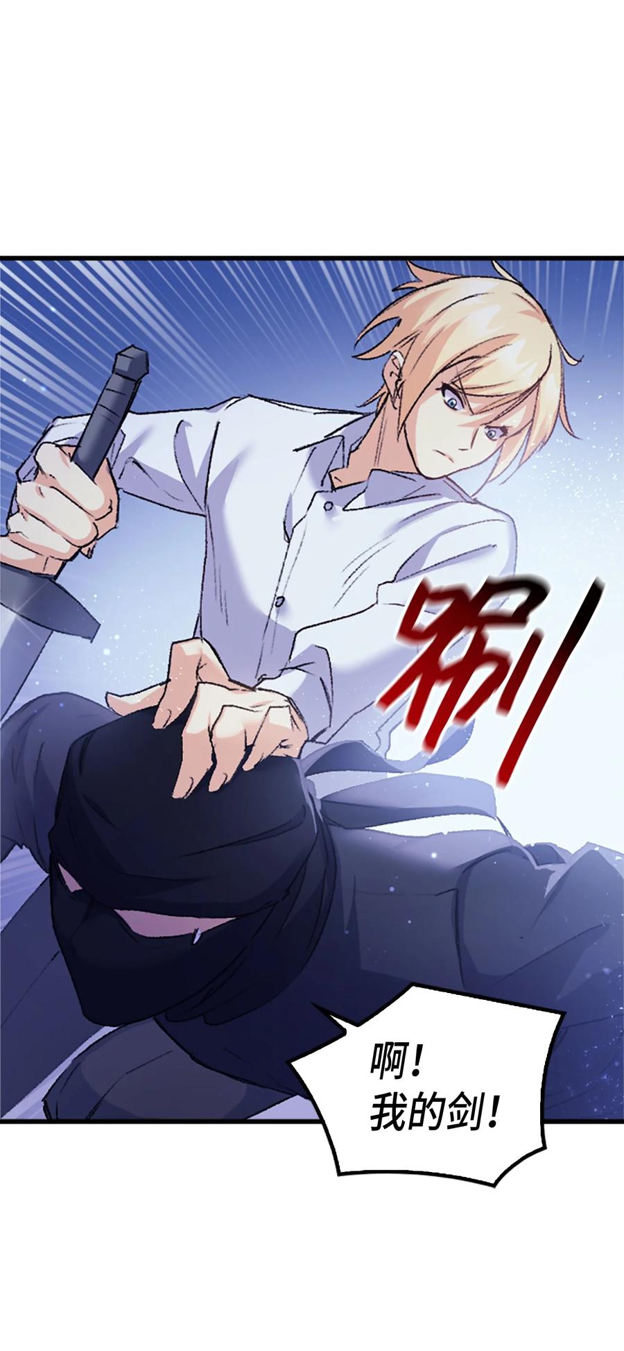 38 遇袭(1/2)-第39话