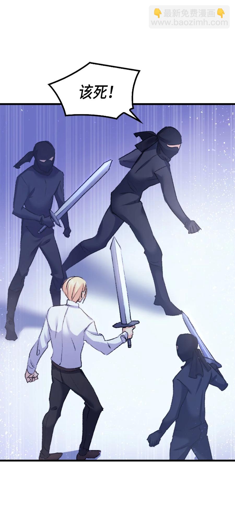 38 遇袭(1/2)-第39话