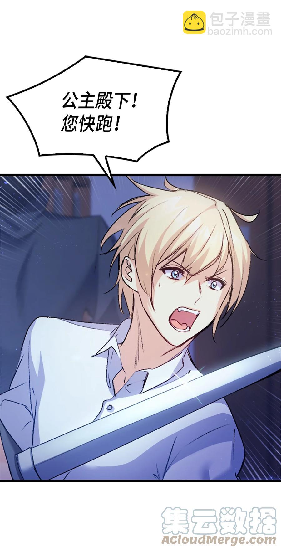 38 遇袭(1/2)-第39话