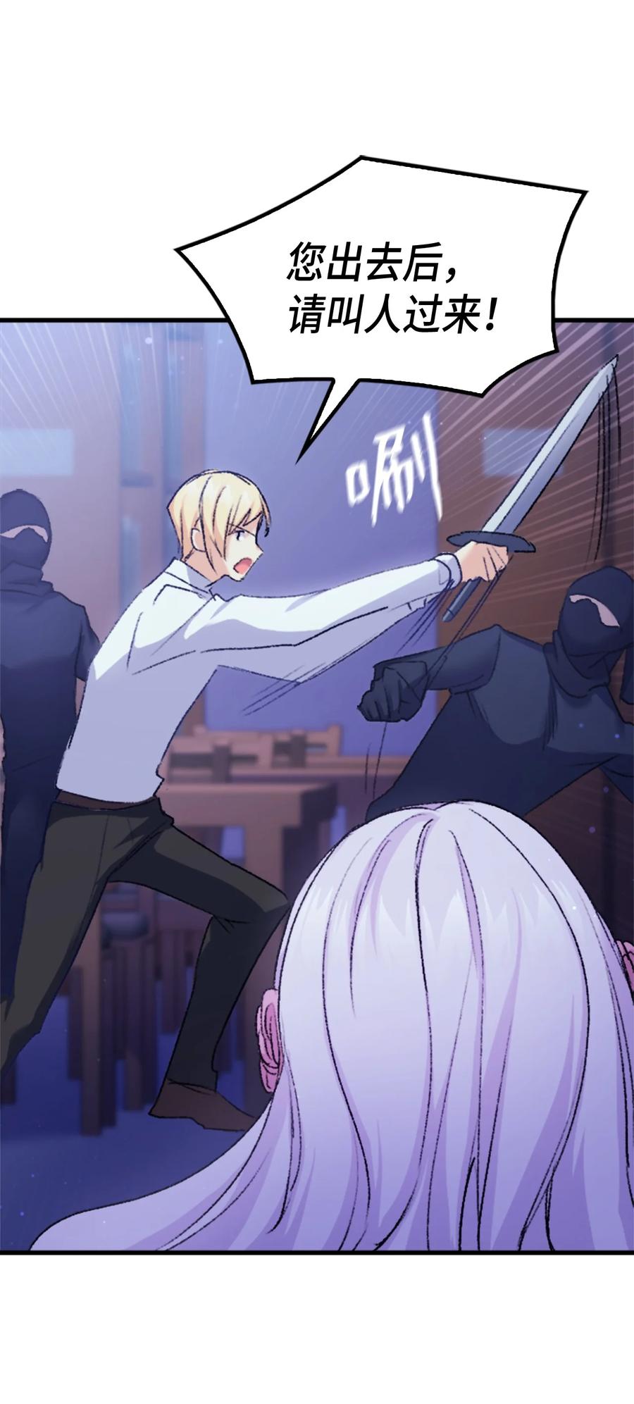 38 遇袭(1/2)-第39话