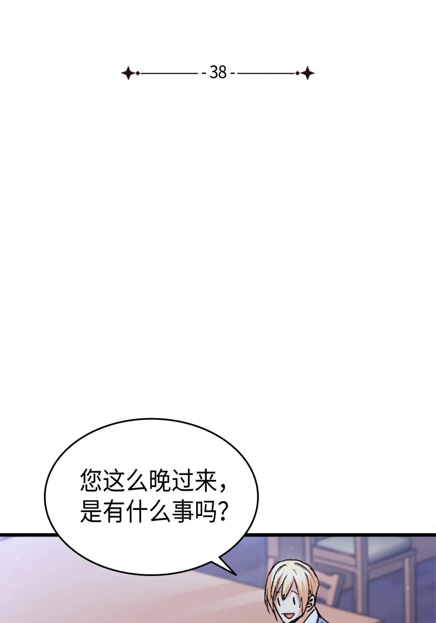 38 遇袭(1/2)-第39话