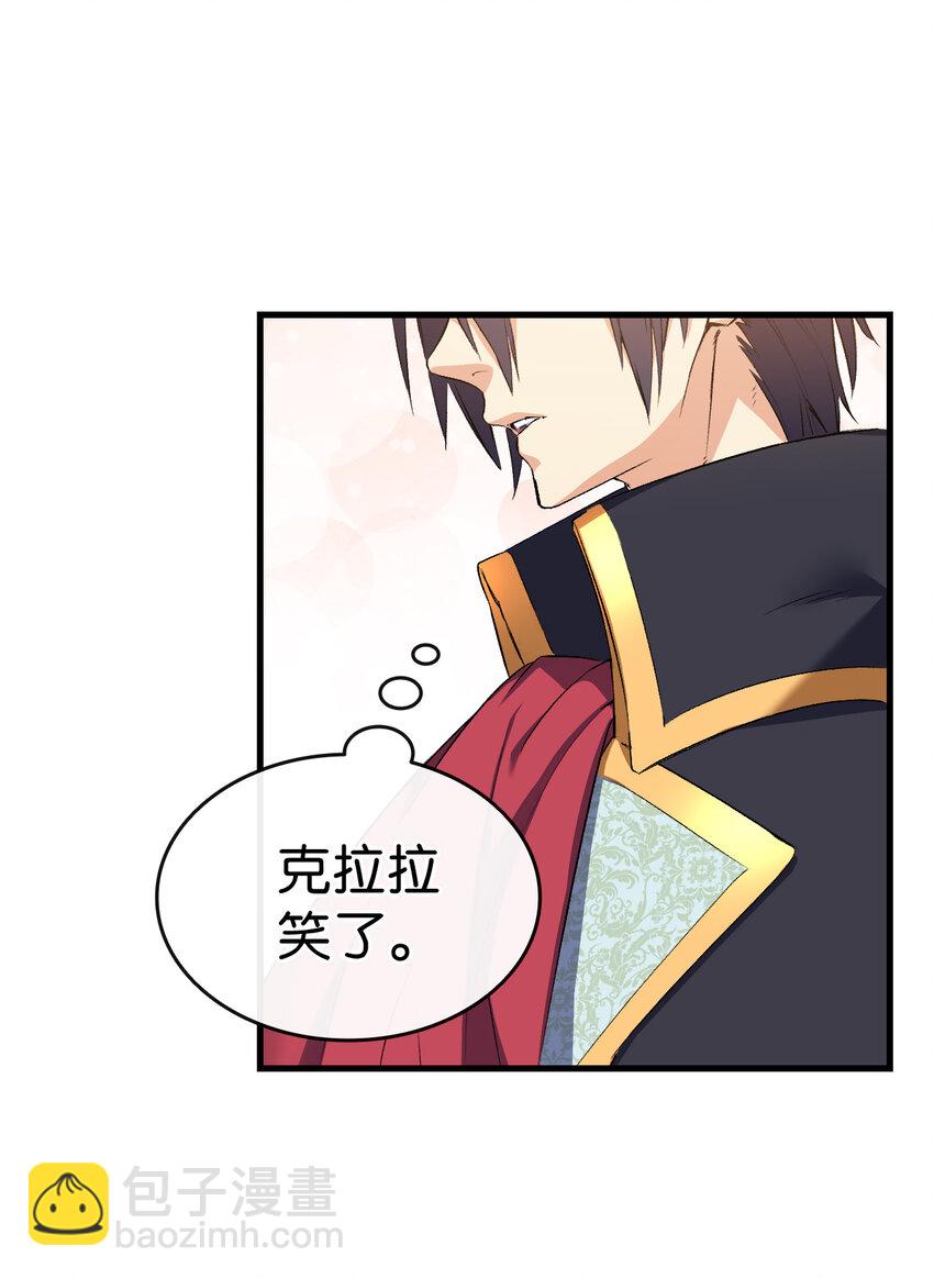 4 狂妄的侍女(1/2)-第5话