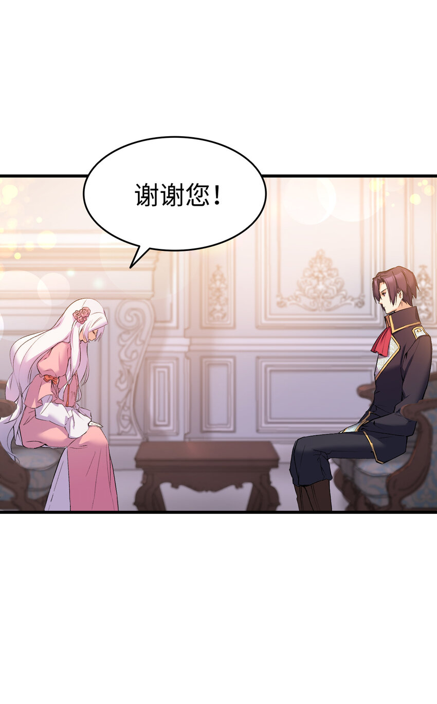 4 狂妄的侍女(1/2)-第5话