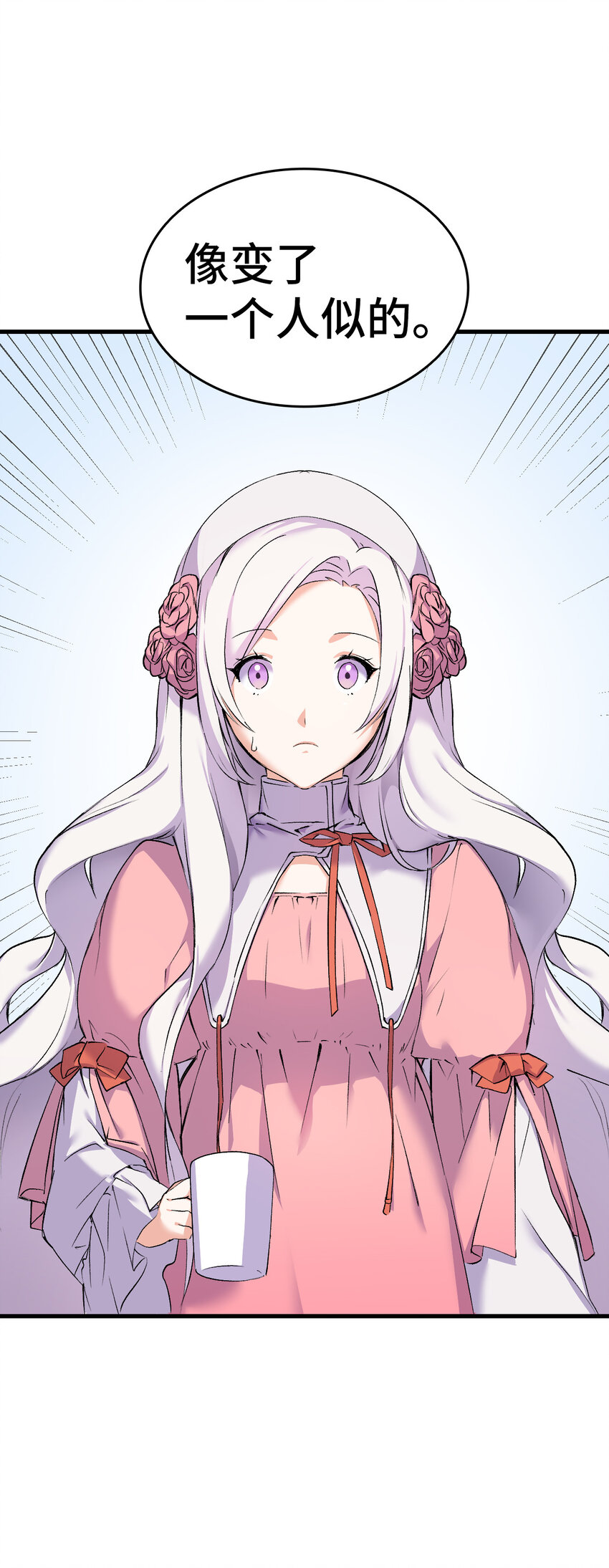 4 狂妄的侍女(1/2)-第5话