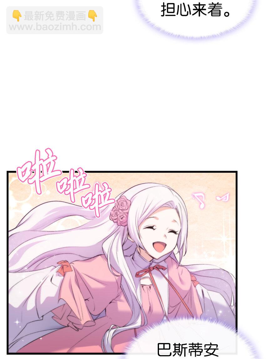 4 狂妄的侍女(1/2)-第5话