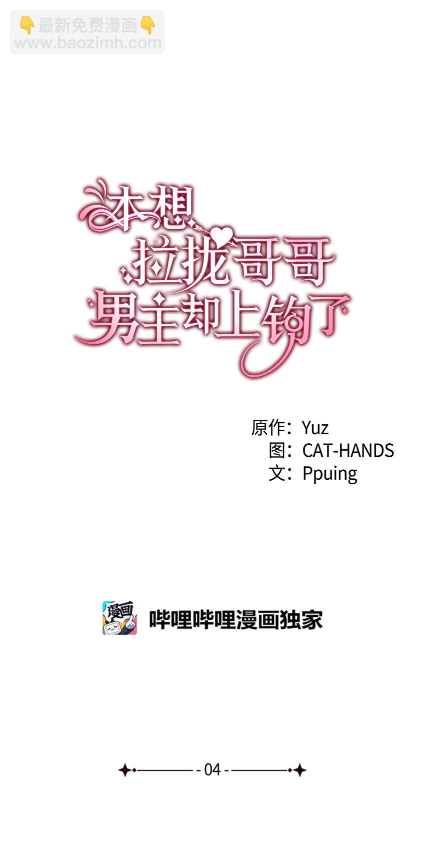 4 狂妄的侍女(1/2)-第5话