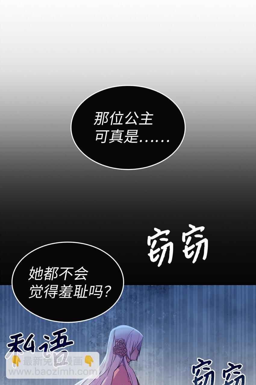 4 狂妄的侍女(1/2)-第5话