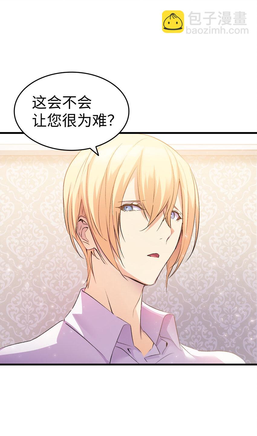 4 狂妄的侍女(1/2)-第5话