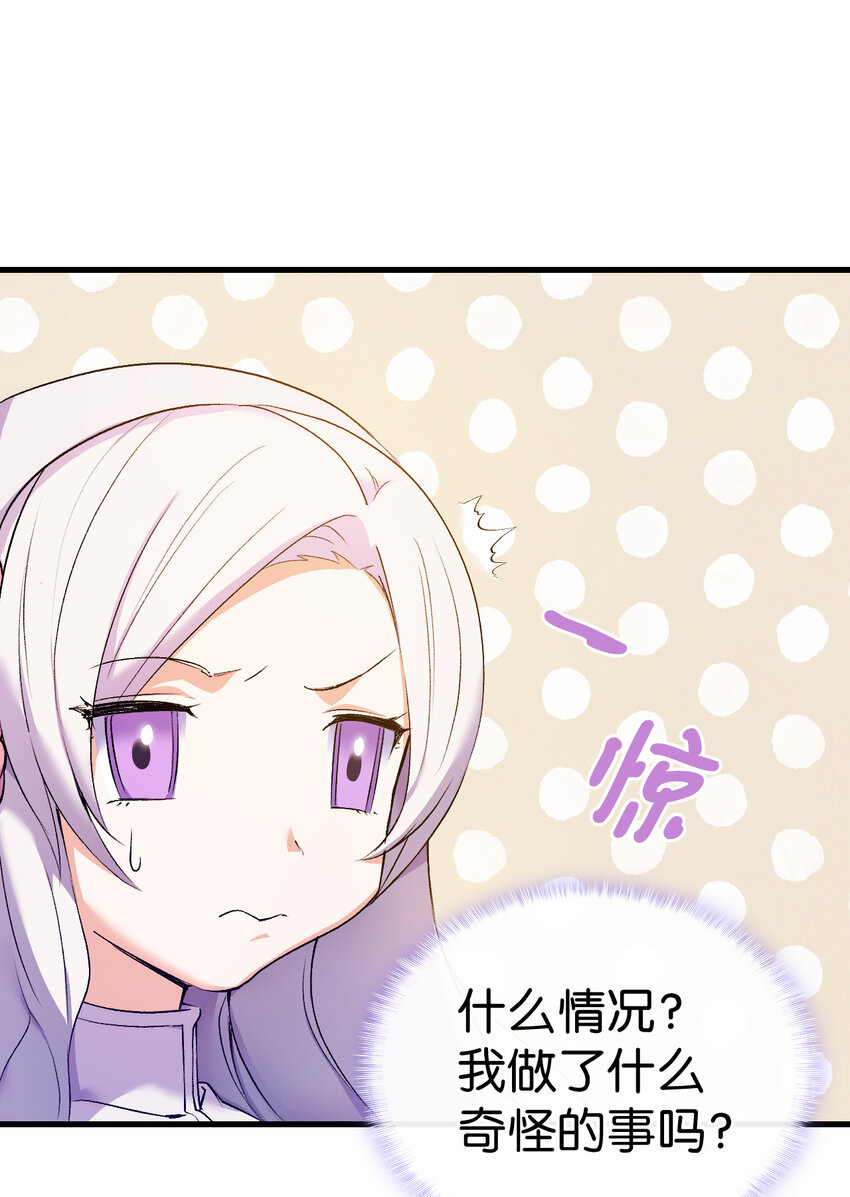 4 狂妄的侍女(1/2)-第5话