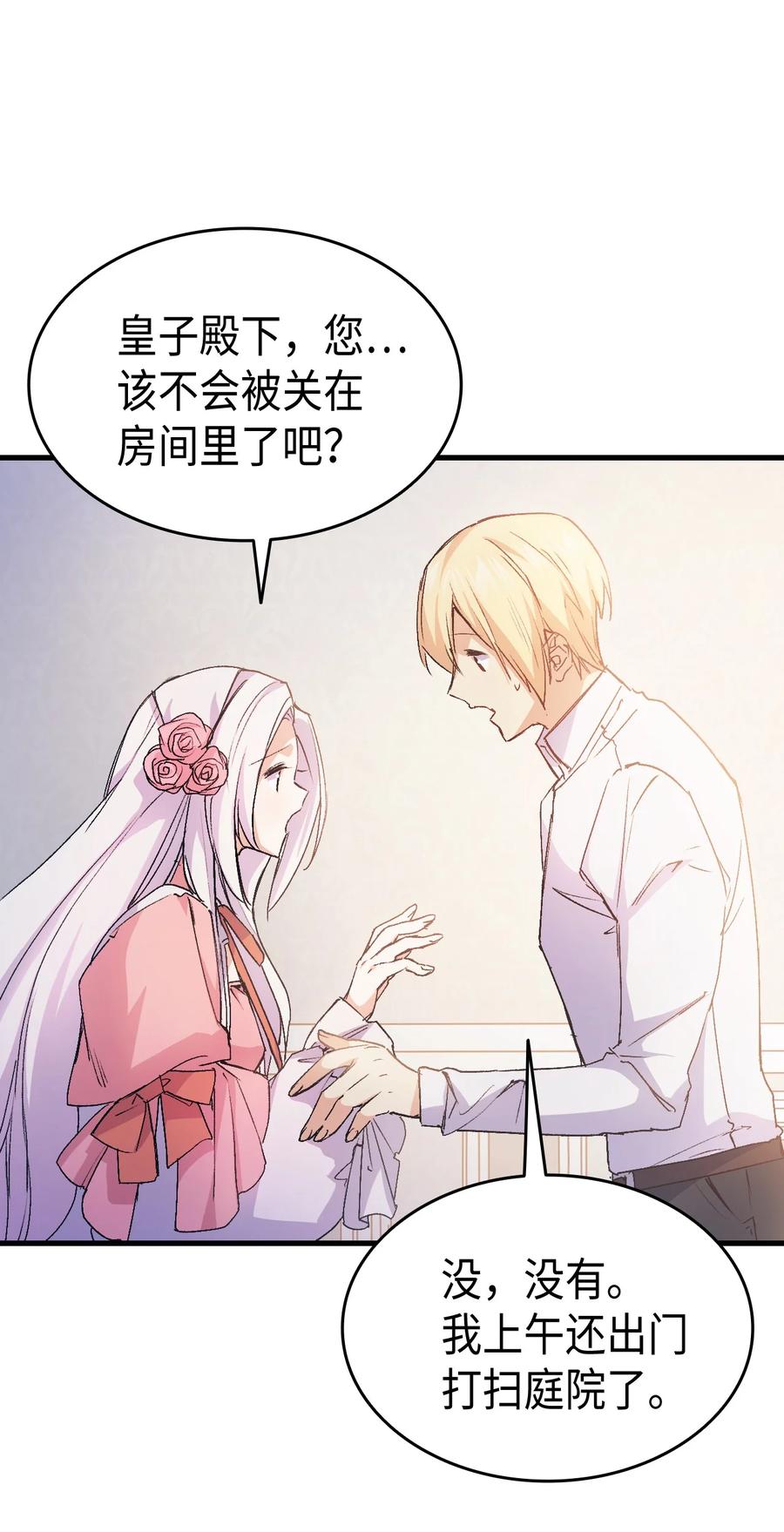 40 进攻(1/2)-第41话