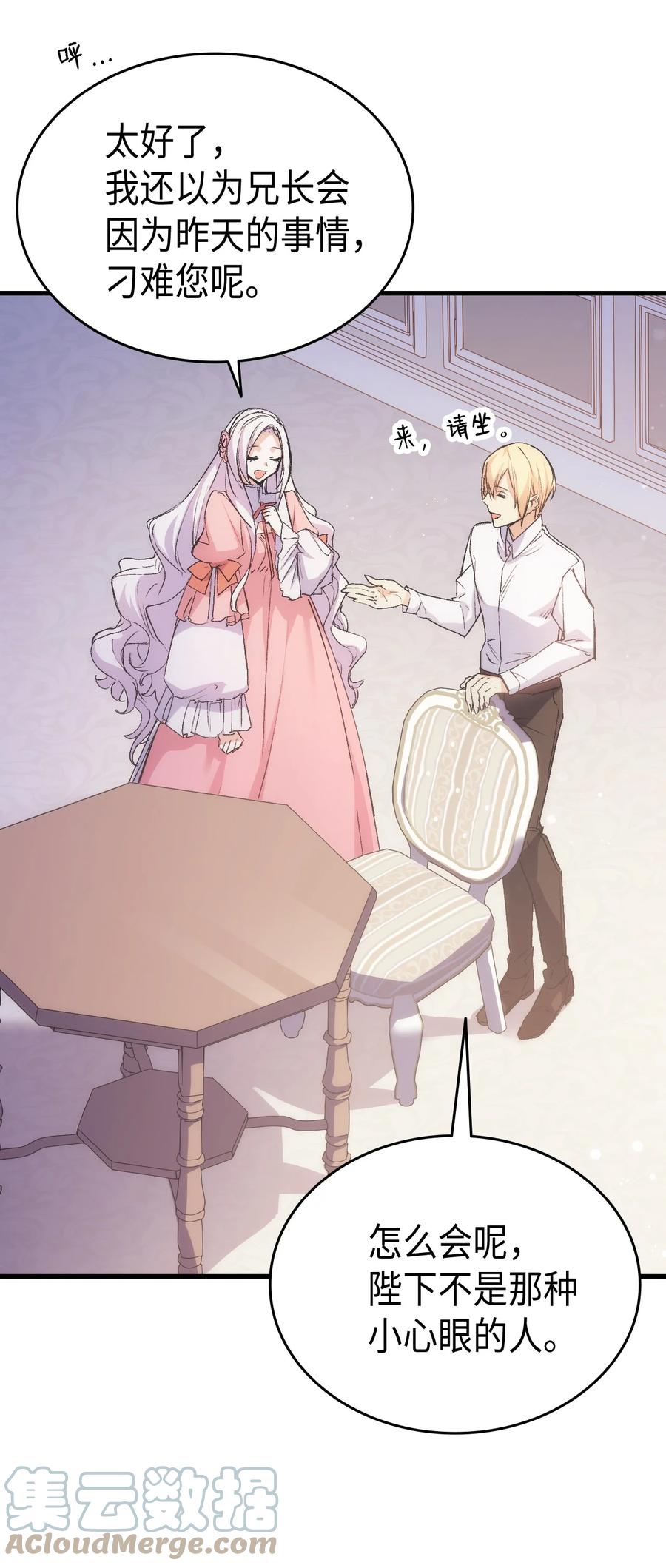 40 进攻(1/2)-第41话