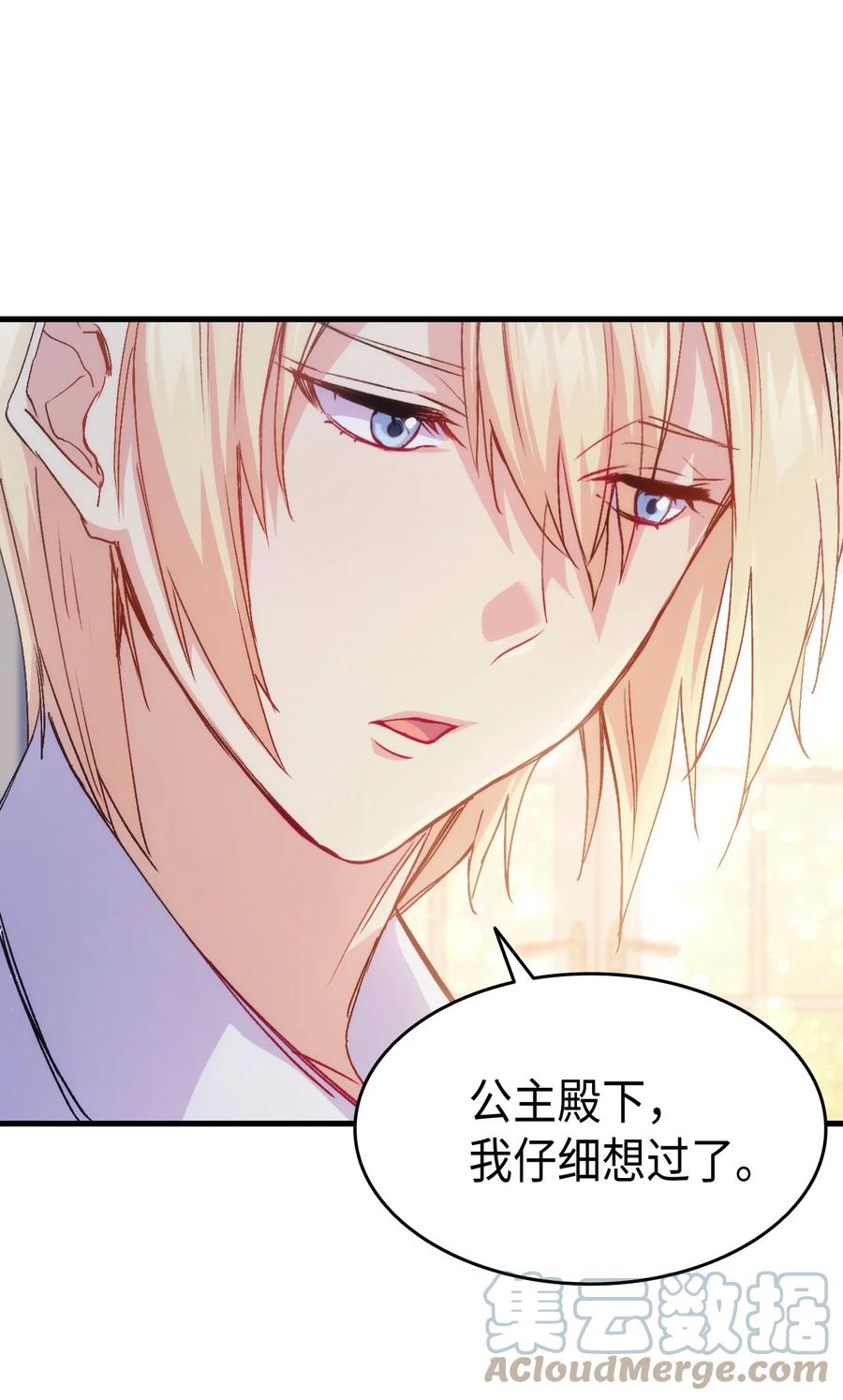 40 进攻(1/2)-第41话