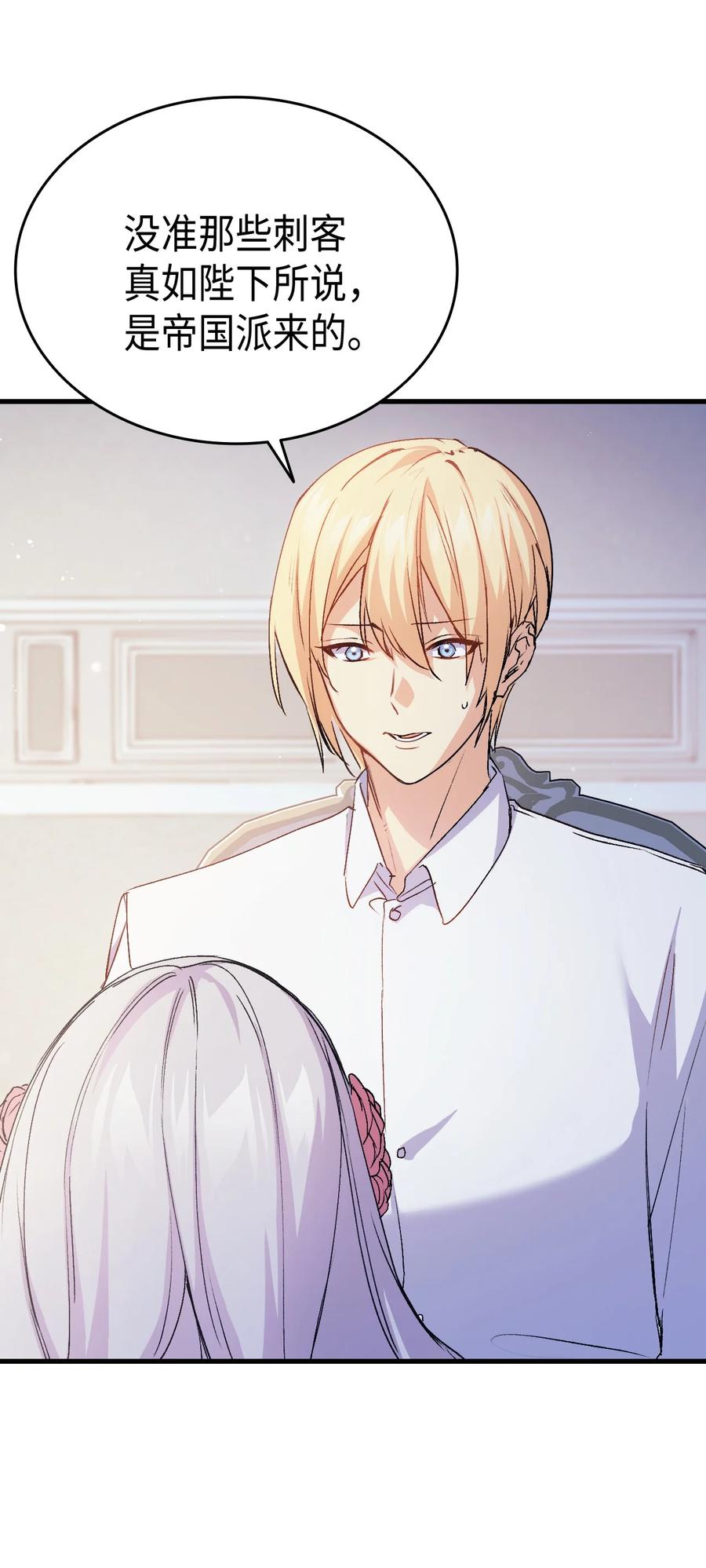 40 进攻(1/2)-第41话