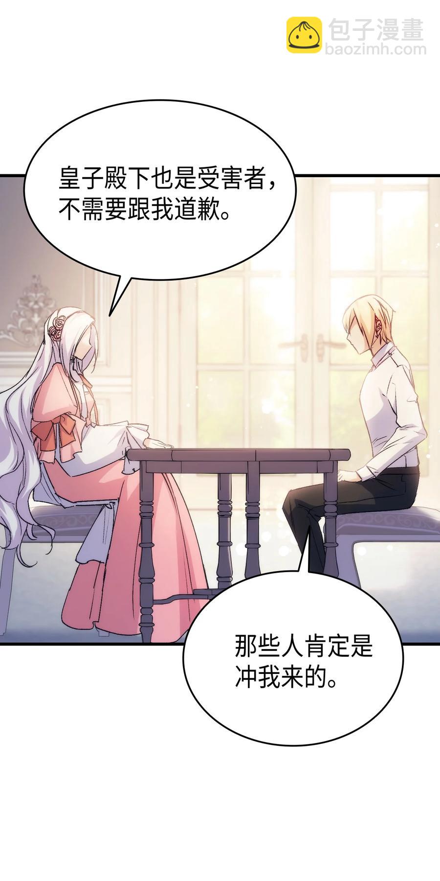 40 进攻(1/2)-第41话