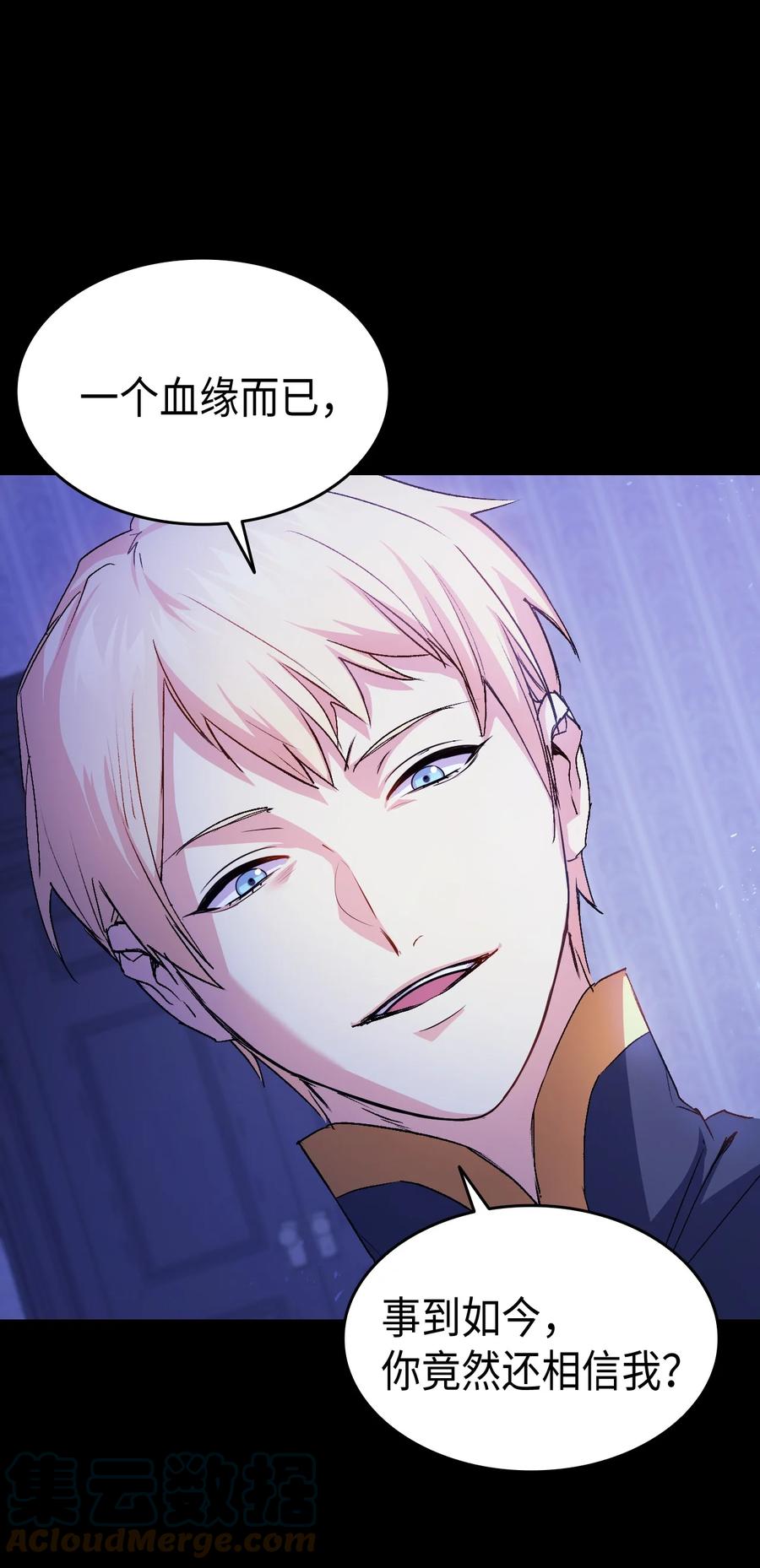 40 进攻(1/2)-第41话