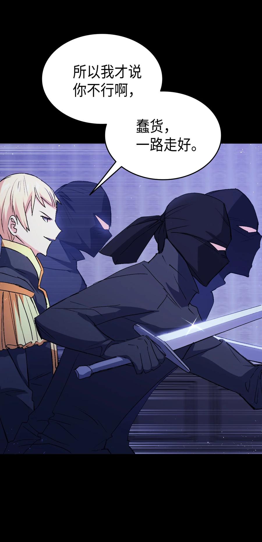 40 进攻(1/2)-第41话