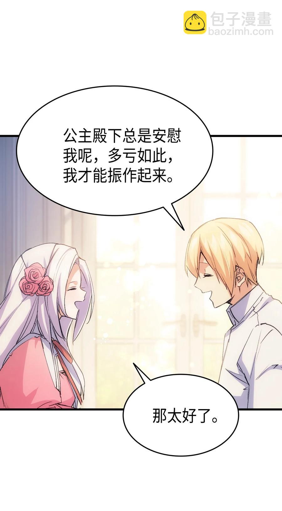 40 进攻(1/2)-第41话