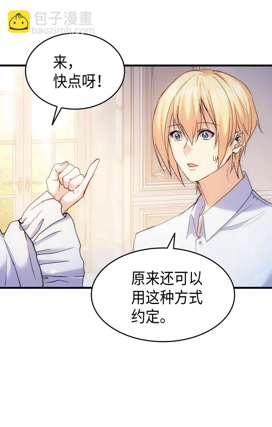 40 进攻(1/2)-第41话