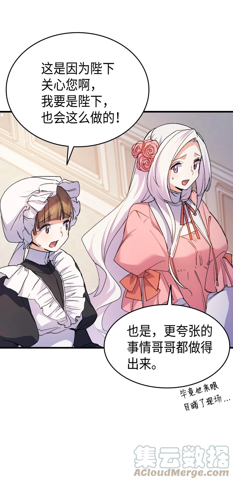 40 进攻(1/2)-第41话