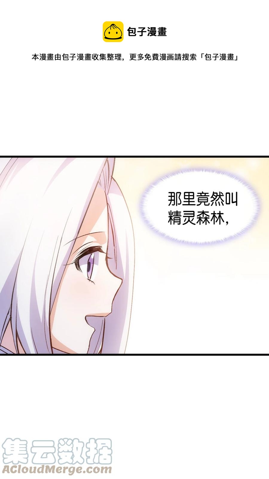 42 不准看别人(1/2)-第43话