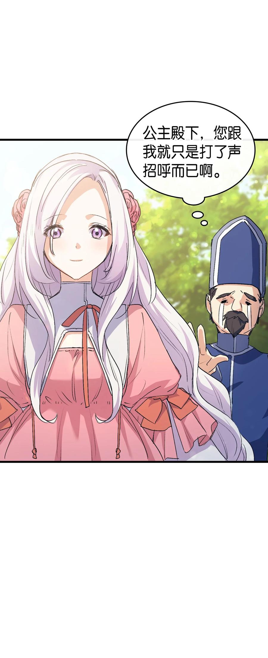 42 不准看别人(1/2)-第43话