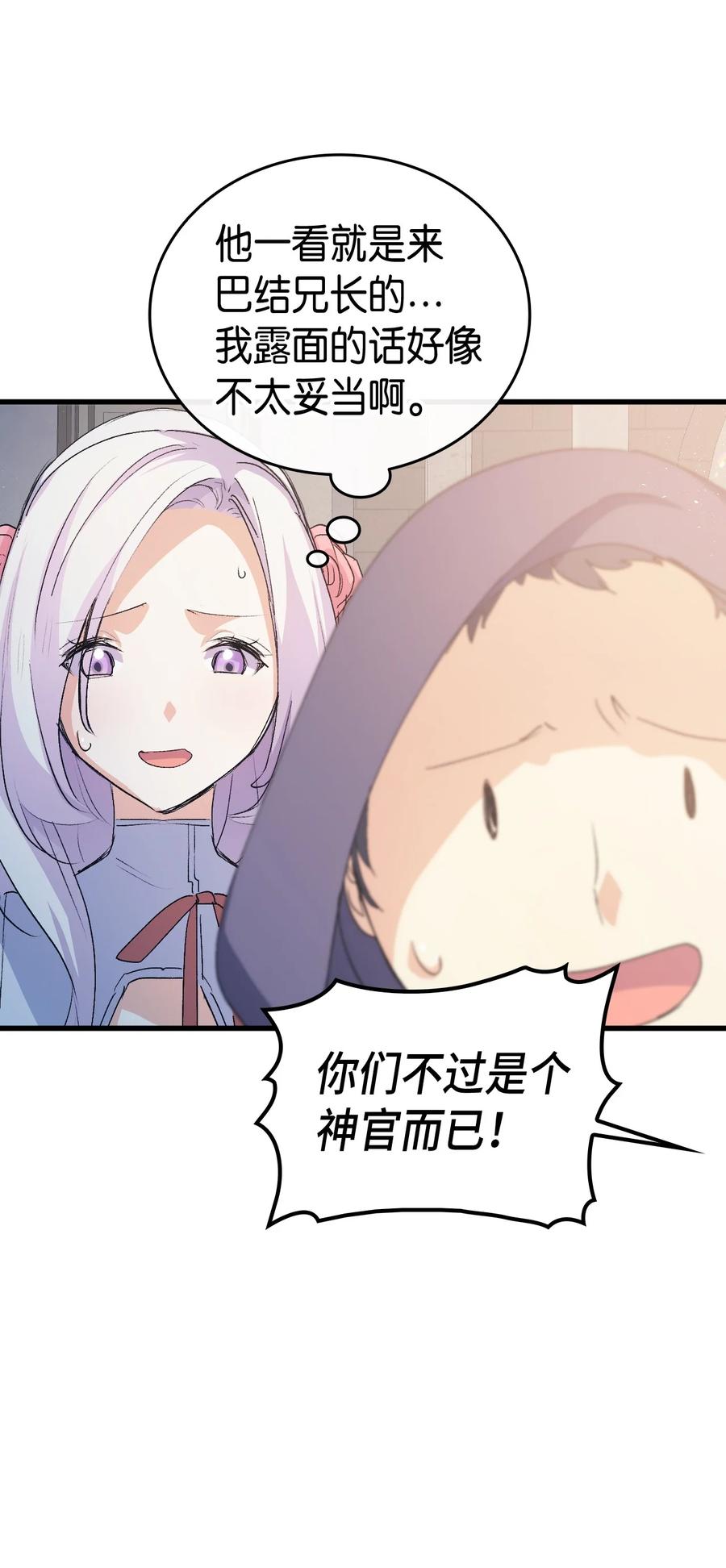 42 不准看别人(1/2)-第43话