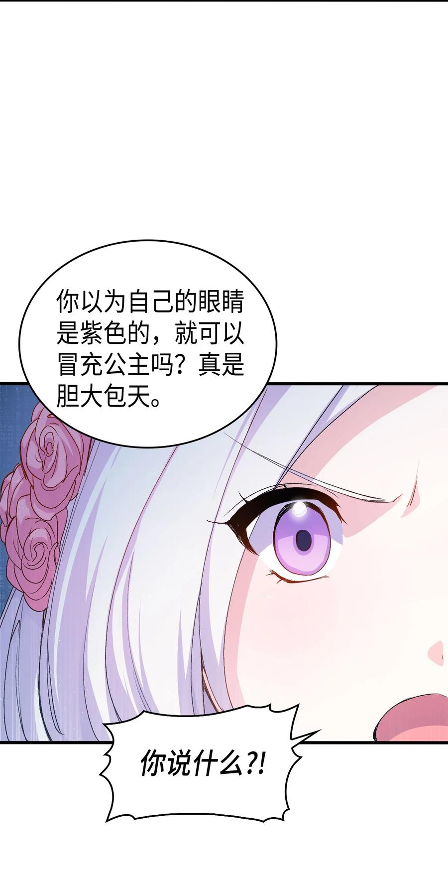 42 不准看别人(1/2)-第43话