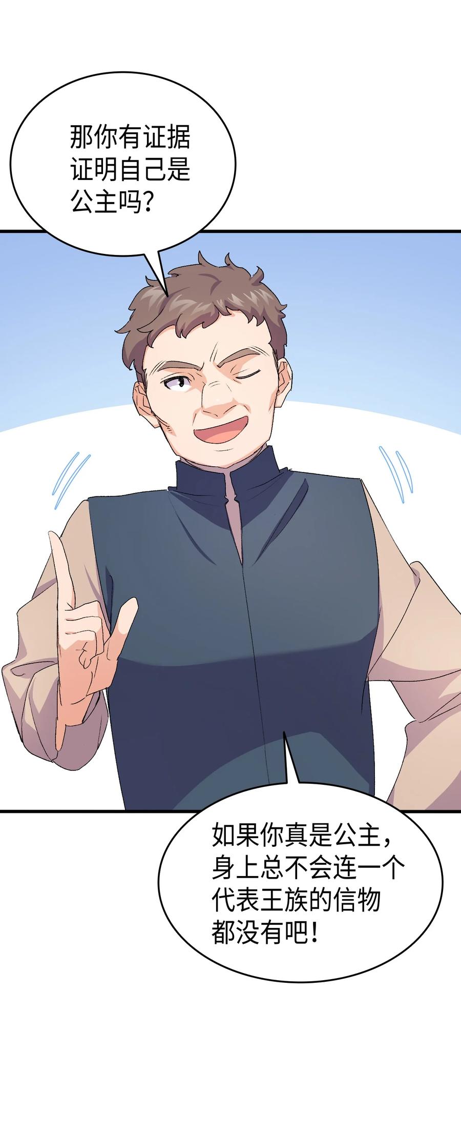 42 不准看别人(1/2)-第43话