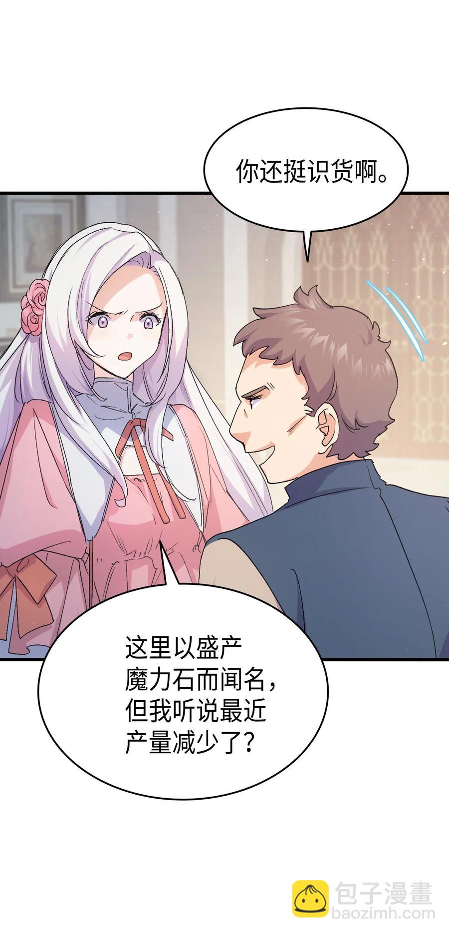 42 不准看别人(1/2)-第43话