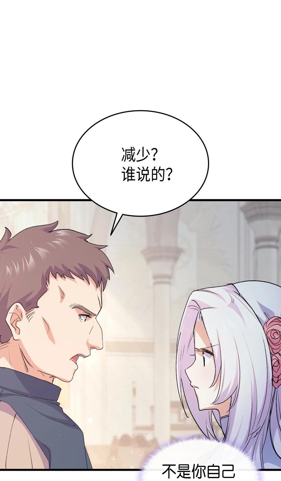 42 不准看别人(1/2)-第43话