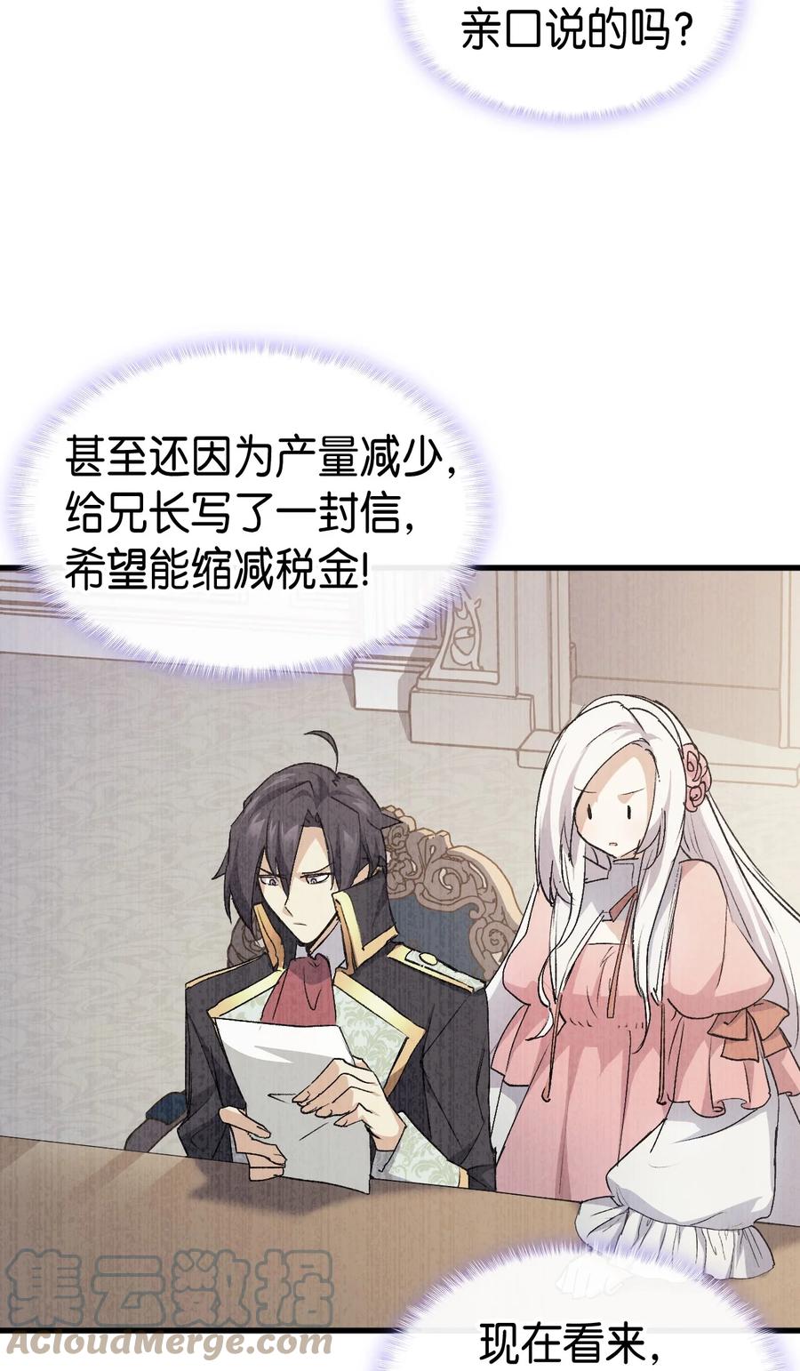 42 不准看别人(1/2)-第43话