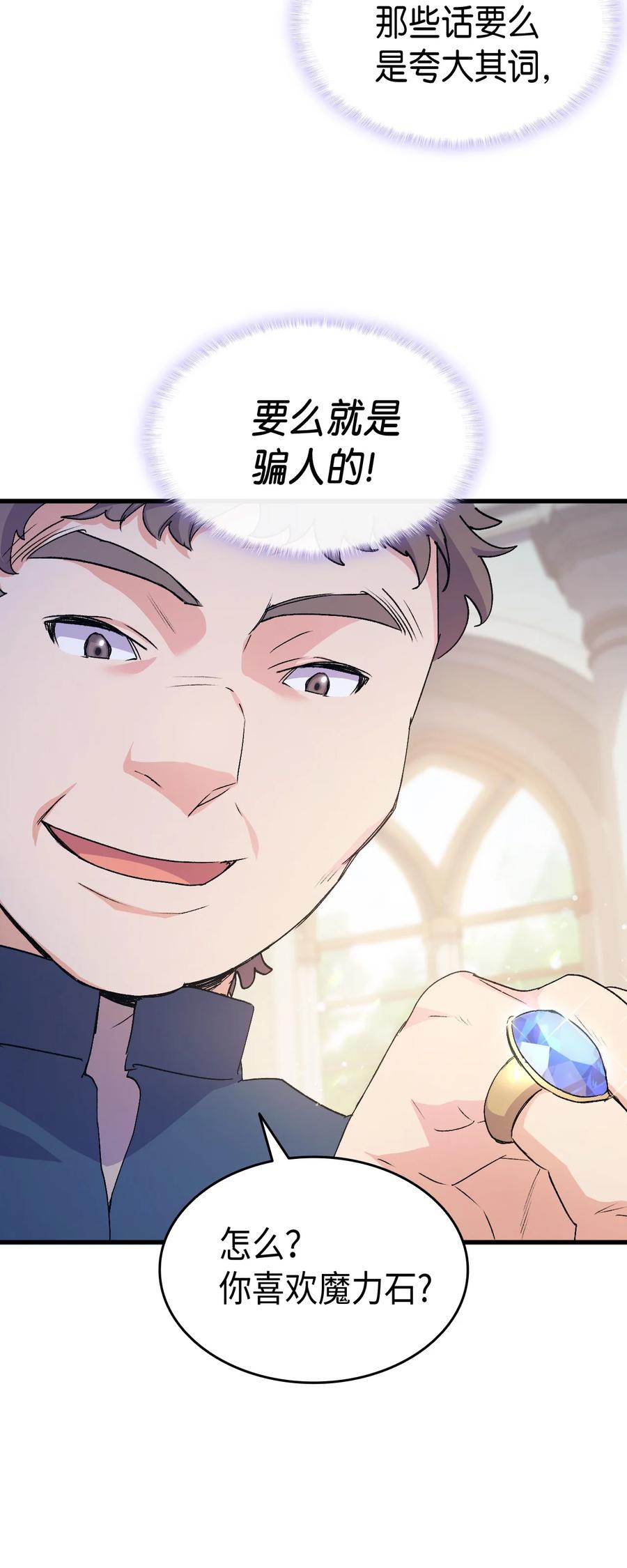 42 不准看别人(1/2)-第43话