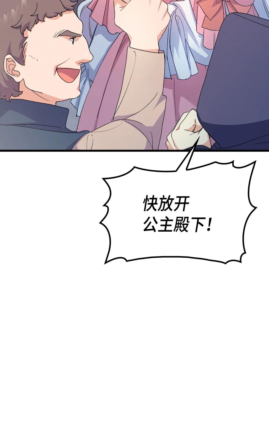 42 不准看别人(1/2)-第43话